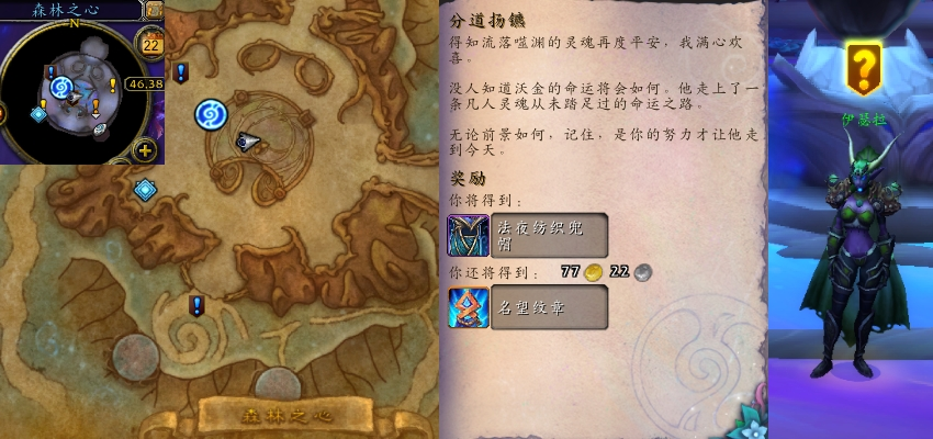 魔兽世界分道扬镳任务攻略