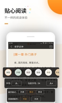 爱看书免费小说手机版下载 第3张截图