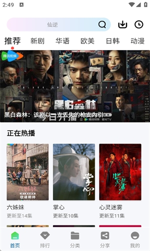 枫叶视频电视剧下载 第2张截图