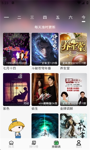 若惜追剧最新版2026 第2张截图