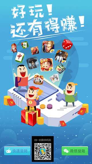 手游赚app 第1张截图