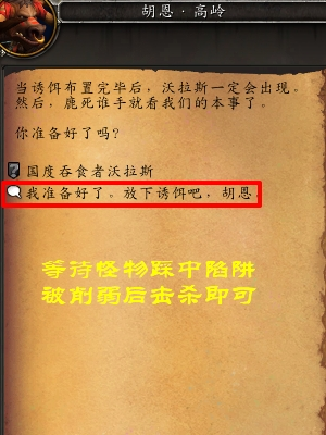 魔兽世界国度吞食者沃拉斯任务攻略