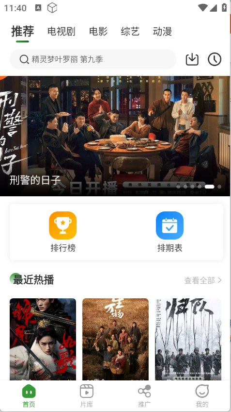 青石视频app官方下载 第3张截图