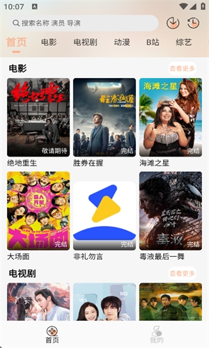 闪电影视app官方下载 第2张截图