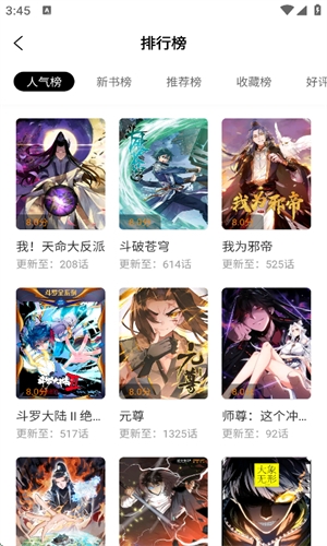美漫园下载无广告版 第2张截图