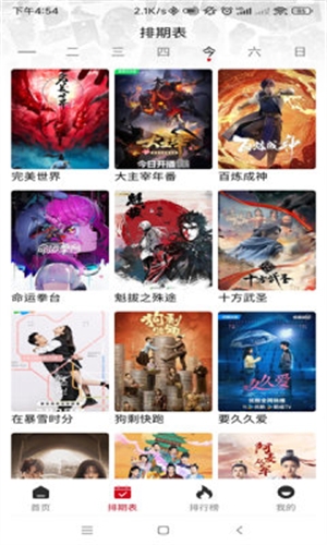 速搜视频下载安装手机版 第3张截图