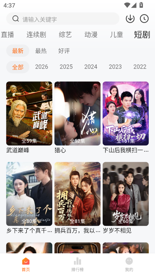 小柿子官方版 第4张截图