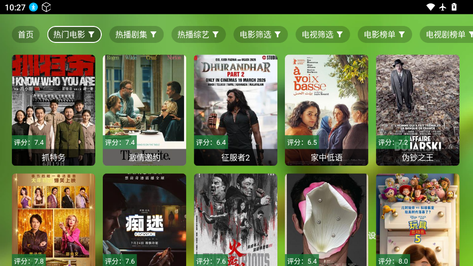 本地追剧电视版下载 第2张截图