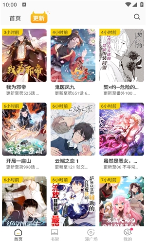 小丸子漫画软件下载免费 第1张截图