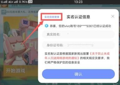 迷你世界实名认证怎么解除绑定2026