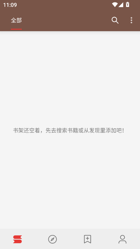 笔趣阁黑色版本下载 第2张截图