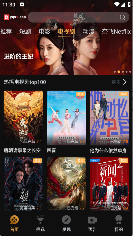 一起刷app在线观看下载 第1张截图