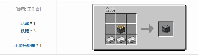 我的世界高级火箭模组合成表大全