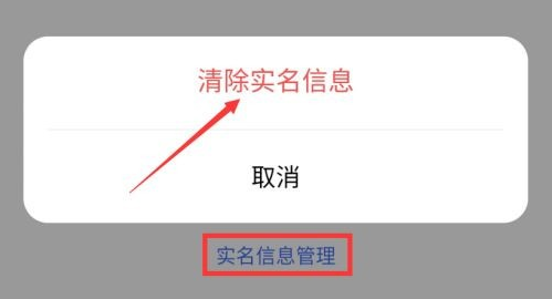 迷你世界实名认证怎么解除绑定2026