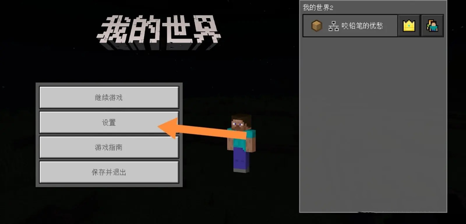 我的世界怎么设置鼠标视角跟随2026