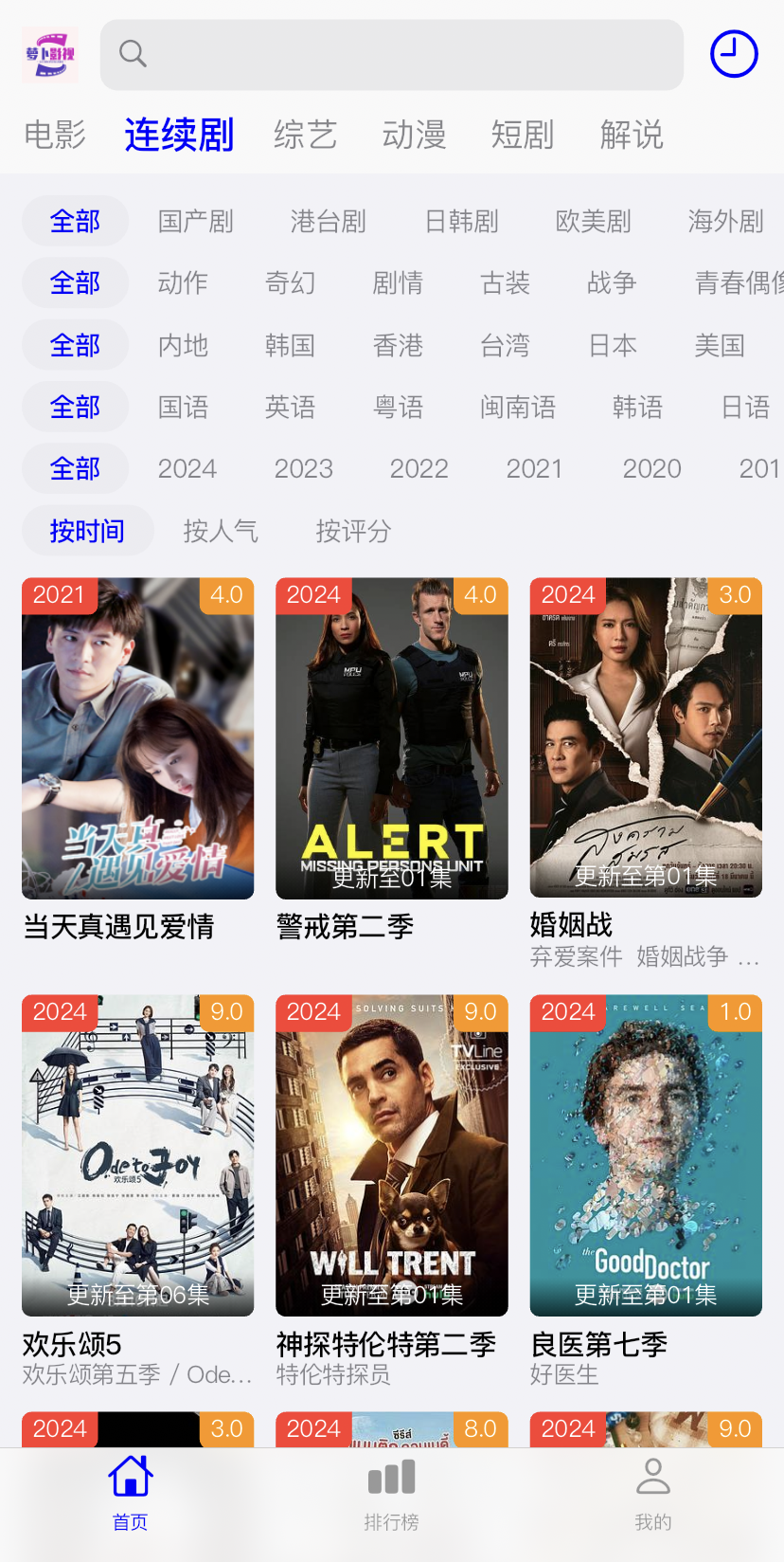 萝卜视频app下载无限观看版 第2张截图