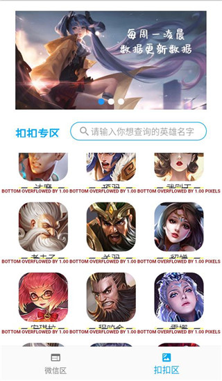战力助手app 第1张截图