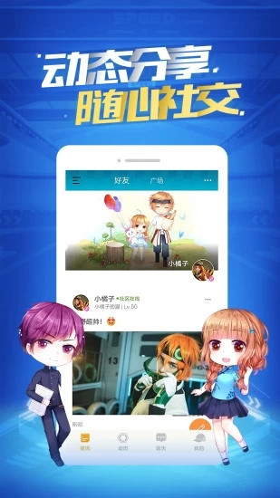 掌上飞车app 第1张截图