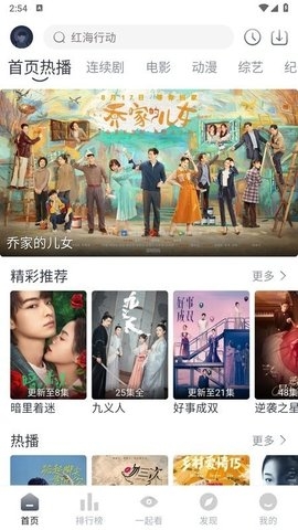 爱看剧2025官方下载 第4张截图