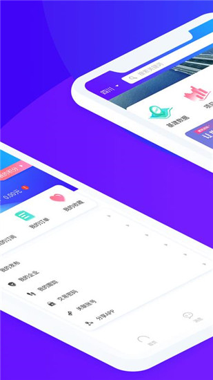 基建通app 第1张截图