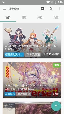 绅士仓库最新版本下载安装 第1张截图