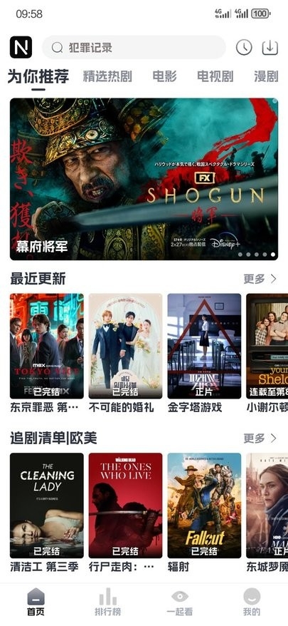 奈飞工厂官网版APP下载 第1张截图