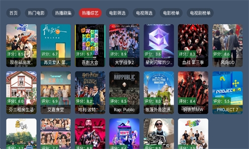 云雾TV最新版 第2张截图
