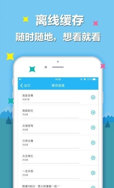 笔趣阁app蓝色版无广告 第2张截图