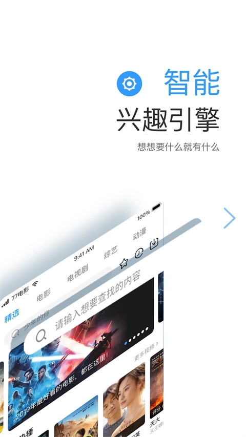 七七影视大全最新版下载安装 第2张截图