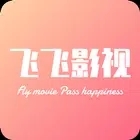 飞飞影视下载