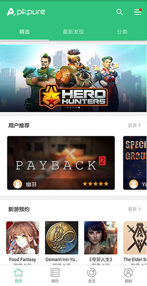 APKPure APP 第1张截图