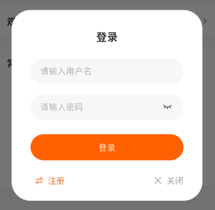 1785122709859119.png 登录.png