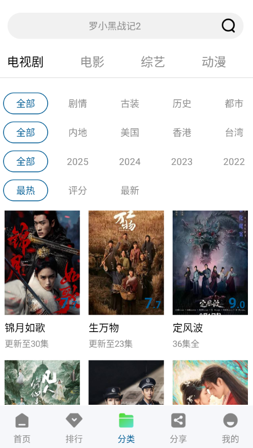 呱呱视频2025最新版下载 第1张截图