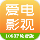 爱电影视app