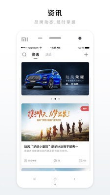陆风生活App 第1张截图