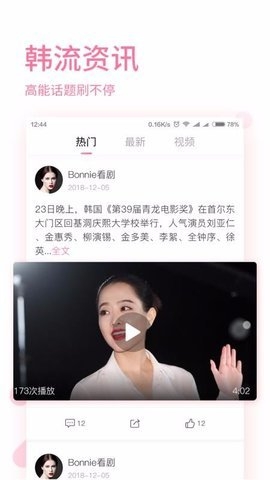 时光韩剧app官方下载 第3张截图