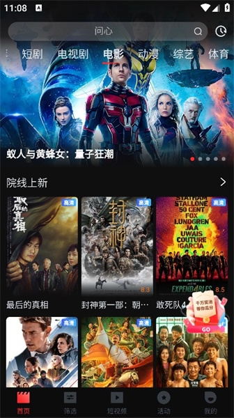 一起看影视app官方下载电视版安装 第1张截图