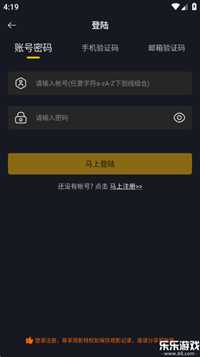 可可影视app下载官网最新版 第4张截图