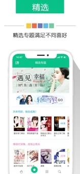 奇书网电子书TXT免费全本下载 第3张截图