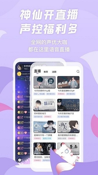 漫播app官方版下载 第2张截图