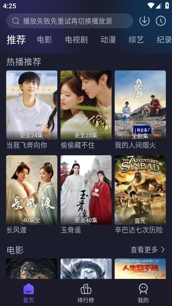 即刻追剧2024最新版app下载 第3张截图