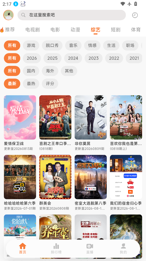 追忆时光app官方下载安装最新版 第4张截图