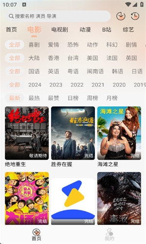 闪电影视app官方下载 第3张截图