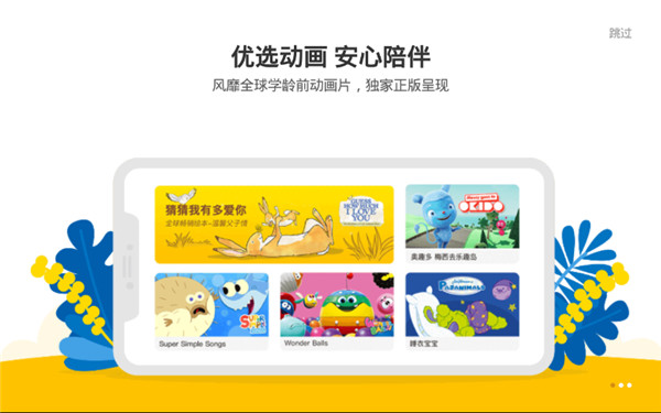 小小优趣app 第1张截图