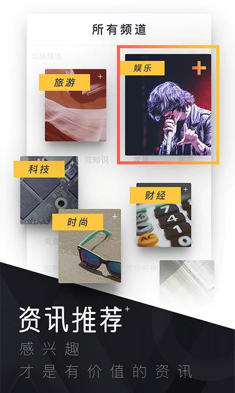 UC头条app 第1张截图