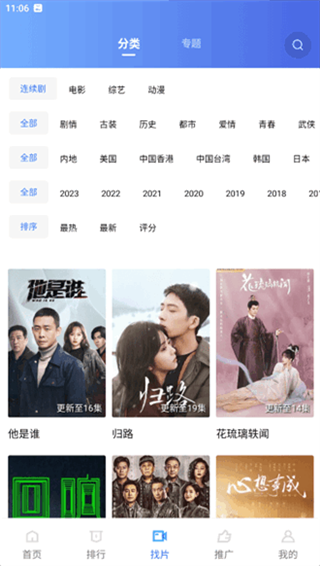 火焰视频免费追剧软件下载 第1张截图