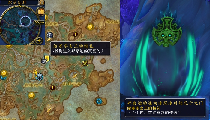 魔兽世界给寒冬女王的特礼任务攻略