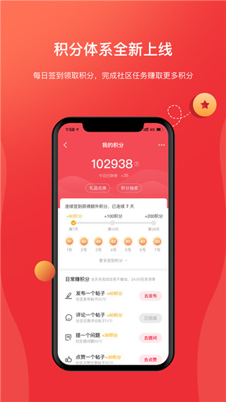 海康云商app 第1张截图