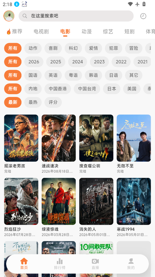 追忆时光app官方下载安装最新版 第3张截图