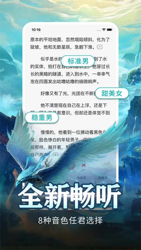 有毒小说免费阅读全文App下载 第3张截图